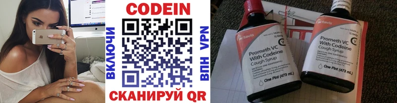 Codein Purple Drank  kraken как войти  Воскресенск  наркотики 