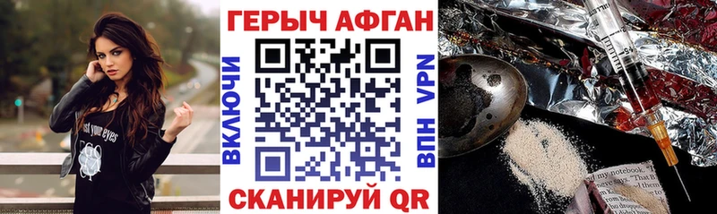 Героин хмурый  где можно купить   Воскресенск 